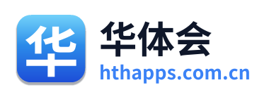 华体会